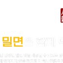 팔곡밀면 이미지