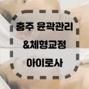 바다양푼이동태탕충주계명점 | 충주피부관리 울트라V9 리프팅 솔직 후기