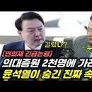 (수정본) [전 국민 필독] 억울하게 죽고 싶지 않으면 비난의 대상을 잘 선택해야 한다. 이미지