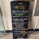 내손식당 이미지