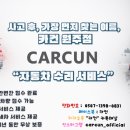 골드자동차정비공업사 이미지