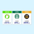 T멤버십 우주패스 신규가입 1개월 구독990원 이미지