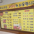 임금님숯불갈비 - 부여군 | 임금님숯불갈비