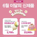 레인보우(스낵바)