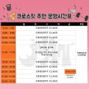 크로스핏 주안 | [인천/주안] 주안역 1번출구 크로스핏 주안 취미 추천