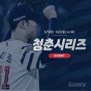 세븐일레븐 문수광장점 | 롯데 자이언츠 동백시리즈 직관 사직구장 6월 7월 경기 일정