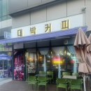대박커피(약대점) 네이버블로그