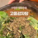 24시뼈다귀고을