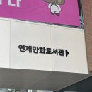 기쁘고즐거운도서관 이미지