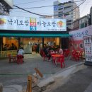 찜선생 낙지보쌈 | 미아야장 마늘보쌈맛집 찜선생 낙지보쌈