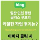 종합차유리 | 자동차유리 전면 교환 작업 전문적인 업체에게 맡긴 후기