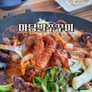 마당발쭈꾸미 | 경주 불국사 근처 맛집 마당발쭈꾸미 철판 쭈꾸미 추천!