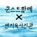 STUDIOMOBE반치옥사진관 이미지