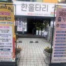 한울타리사람들 네이버블로그
