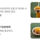 타코하라 행궁점 이미지