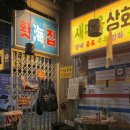 안씨네 전 | 강서동 술집 추천 | 실내포차 안씨네 국물떡볶이 내돈내산 솔직 후기