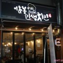 이춘봉울산구영점 이미지
