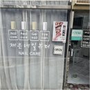뷰티와네일공간 이미지