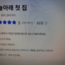 병산골하늘아래첫집을갔다와서 이미지