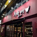 CU(다이노스창원1호점) | 창원 상남동 삼겹살 맛집 | 후발대 재방문 찐후기