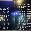 제주돈꼬드리 이미지