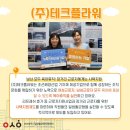 우리테크 주식회사 이미지