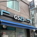 GS25주안드림점 네이버블로그