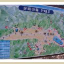 제73회 정기산행(송년산행) 검봉산(劒峰山)530m 과 문배마을 이미지