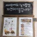 [김포맛집]김포 한정식 쌈밥 맛집 "농가밥상 자연테이블" 가족모임 추천 주차 예약