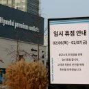 현대아울렛마트 이미지