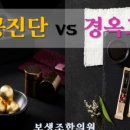 보생조한의원 이미지