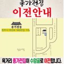 육거리전집 네이버블로그
