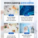 한미마이크로바이옴