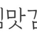 해림반찬 이미지