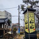 한옥산에산에 이미지