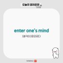 Mind Enter 이미지