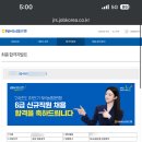 24년 하반기 농협은행 6급 최종 합격 후기