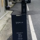 꽃밥먹으러 이미지