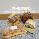 행운빵집 이미지