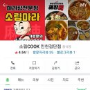 소림COOK 이미지