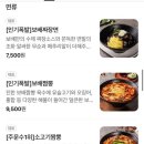 보배반점시흥배곧점