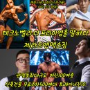 YJ FITNESS | ❗ 제라드앤맥스짐 유성구관평동 최대규모 최고의 헬스장으로 등극하다 ❗