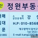 현정공인중개사사무소 이미지