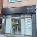 [만삭 촬영 메이크업] 청주 촬영 메이크업은 단아메이크업 추천