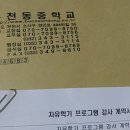 부천동중 이미지