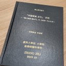 키 성장)동의보감이 알려주는 키 성장 영양 정보!(하원장 TV) &amp; 양생(養生) 하는 방법은?
