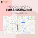 미소연치과의원 이미지