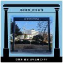 간판과광고코투스애드(주) 이미지