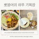 [내돈내산]왕십리 엔터식스&#39; 미도인&#39; 왕십리 역사점 / 한양대 감성카페 &#39;갈십리&#39;