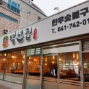 백년축산 이미지